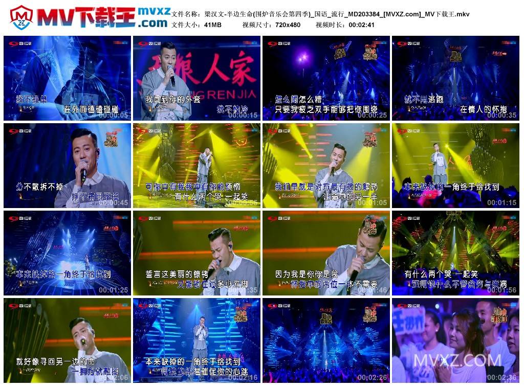 梁汉文-半边生命(围炉音乐会第四季)_国语_流行_MD203384